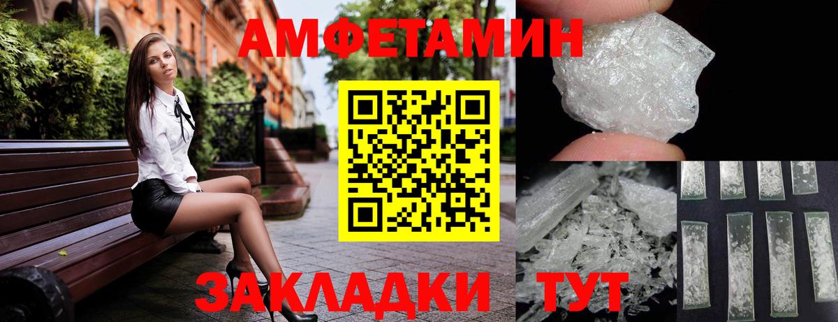 Amphetamine 97%  Вход с VPN  АМФЕТАМИН  Моздок  АМФЕТАМИН 