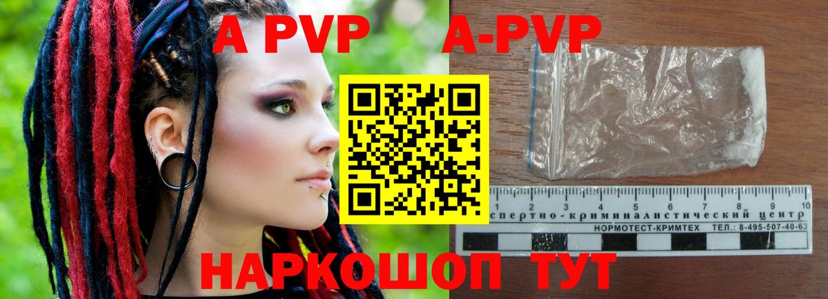 Моздок  дарнет шоп  Вход с VPN  A-PVP  A-PVP крисы CK  APVP СК КРИС 