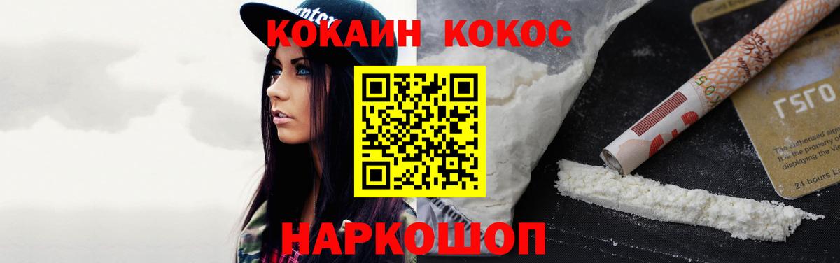 Кокаин 97%  Кокаин Columbia  Моздок  Вход с VPN 