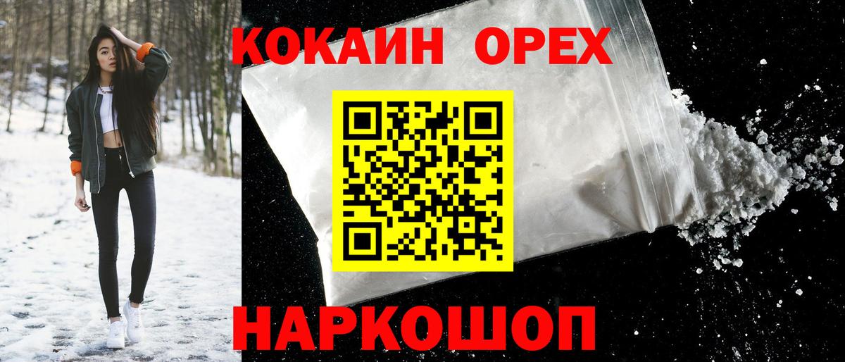 ГЕРОИН  Вход с VPN  Cocaine  Меф   Моздок  Гашиш  Марихуана 