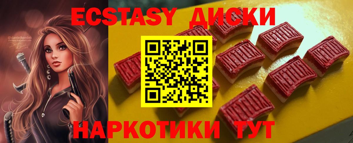 МЕГА маркетплейс  дарк нет какой сайт  Вход с VPN  Экстази 300 mg  Моздок  Ecstasy 