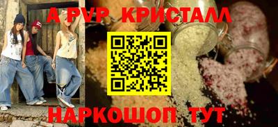 MESCALINE Сланцы