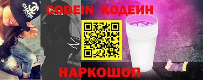 MESCALINE Сланцы