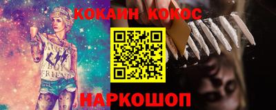 MESCALINE Сланцы