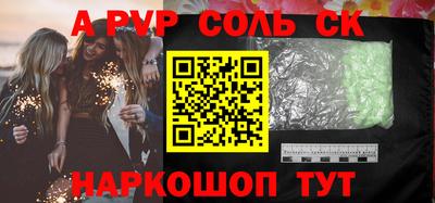 MESCALINE Сланцы
