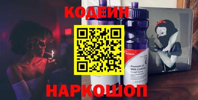 MESCALINE Сланцы