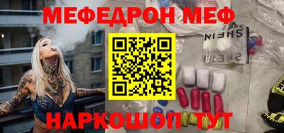 MESCALINE Сланцы