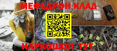 MESCALINE Сланцы
