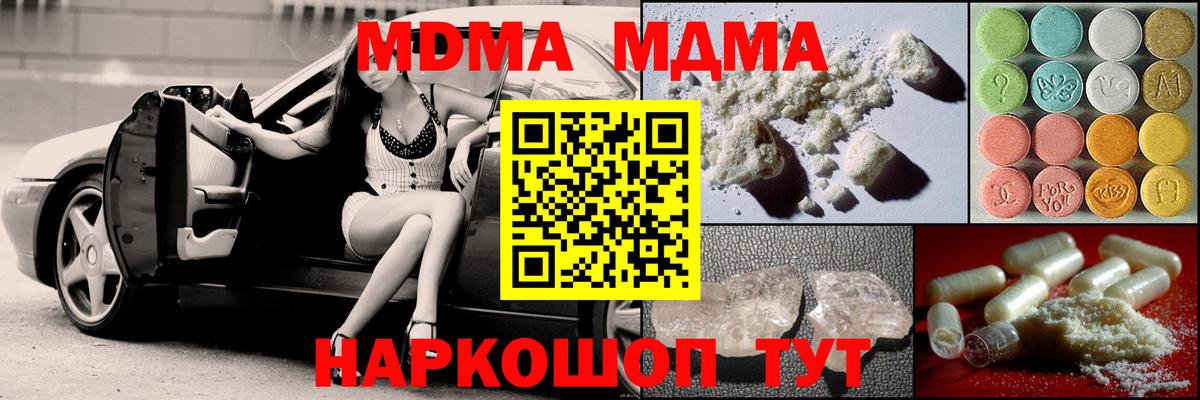 MDMA молли Моздок