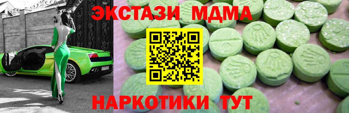 MDMA  MDMA VHQ  MDMA VHQ  Вход с VPN  Моздок 