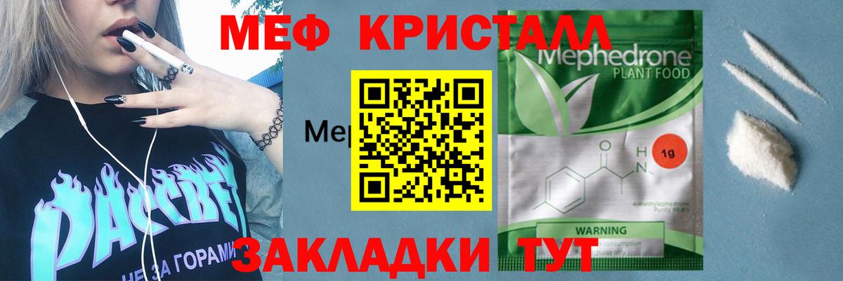 Мефедрон Моздок