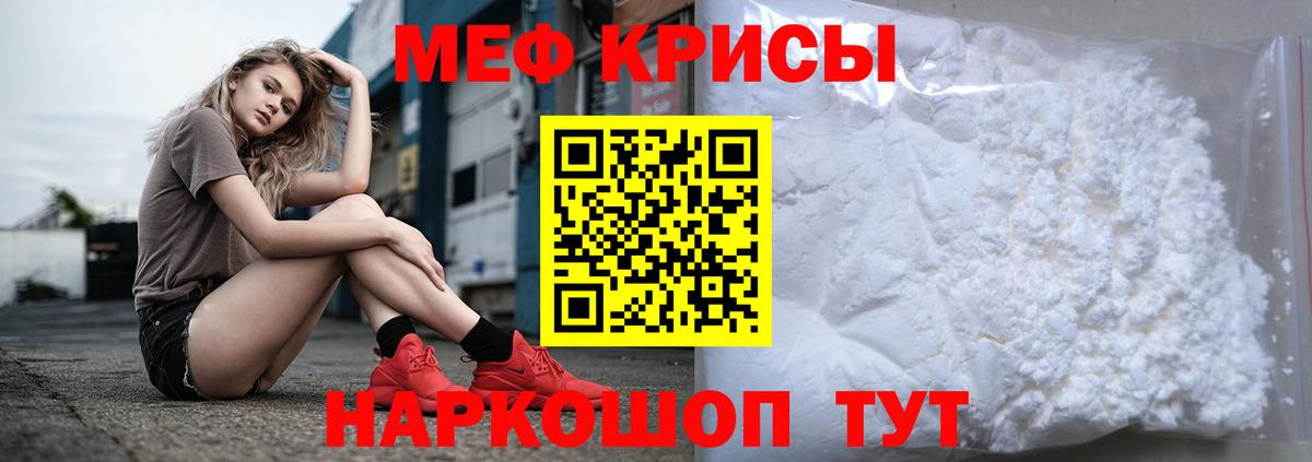 МЯУ-МЯУ кристаллы  blacksprut как зайти  Меф  Моздок  МЕФ мяу мяу  Вход с VPN  МЯУ-МЯУ 
