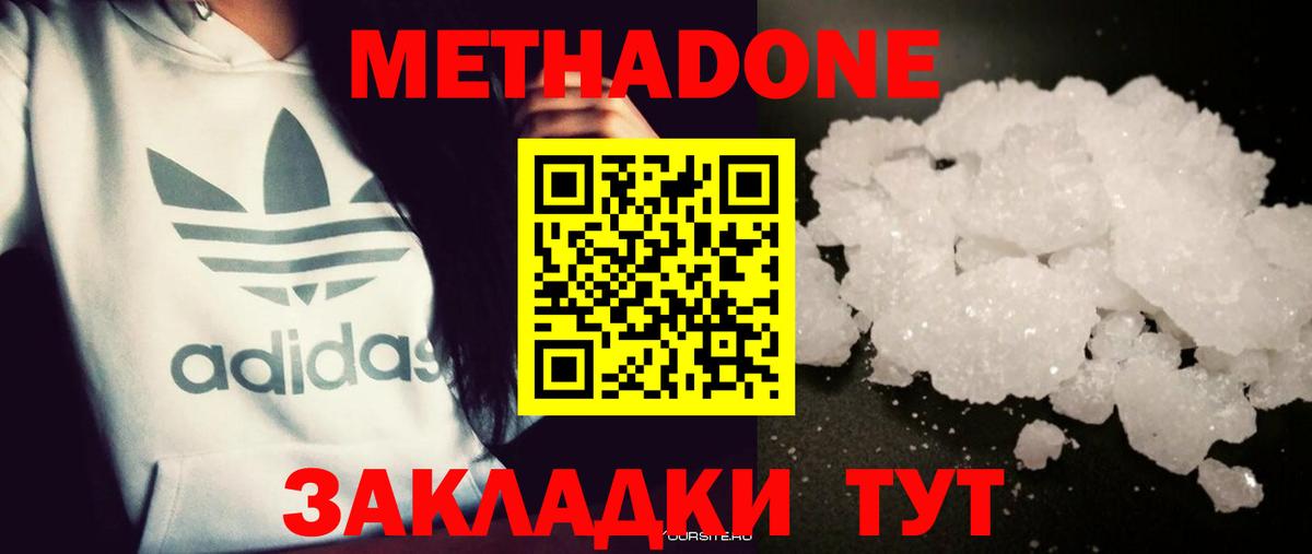 Метадон VHQ  Вход с VPN  Моздок 