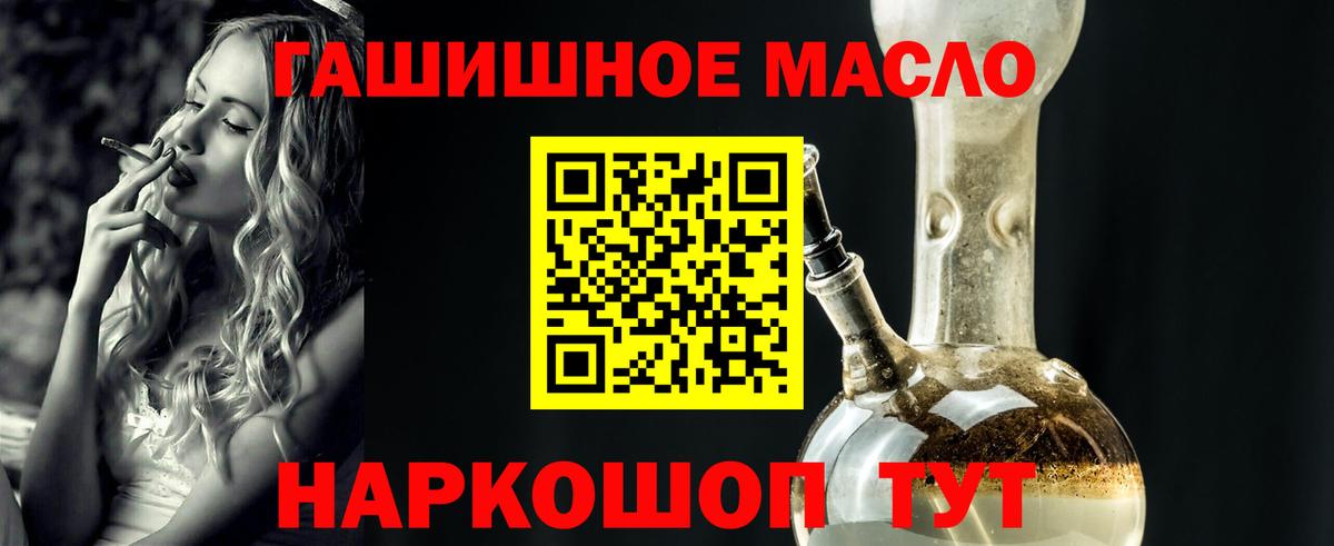 Моздок  ТГК вейп  Дистиллят ТГК концентрат  Вход с VPN 